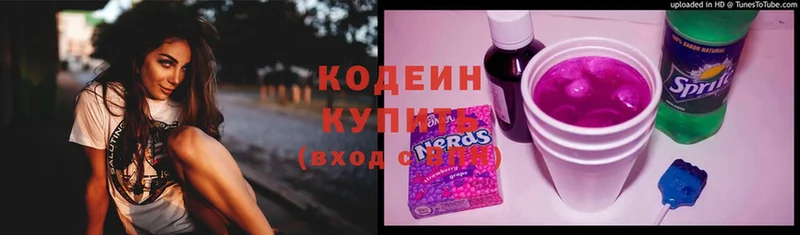 Codein Purple Drank  купить закладку  Дюртюли 